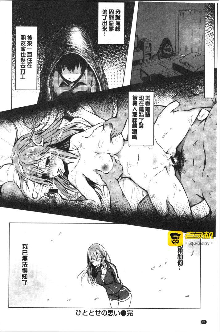 第1话 第 21 页