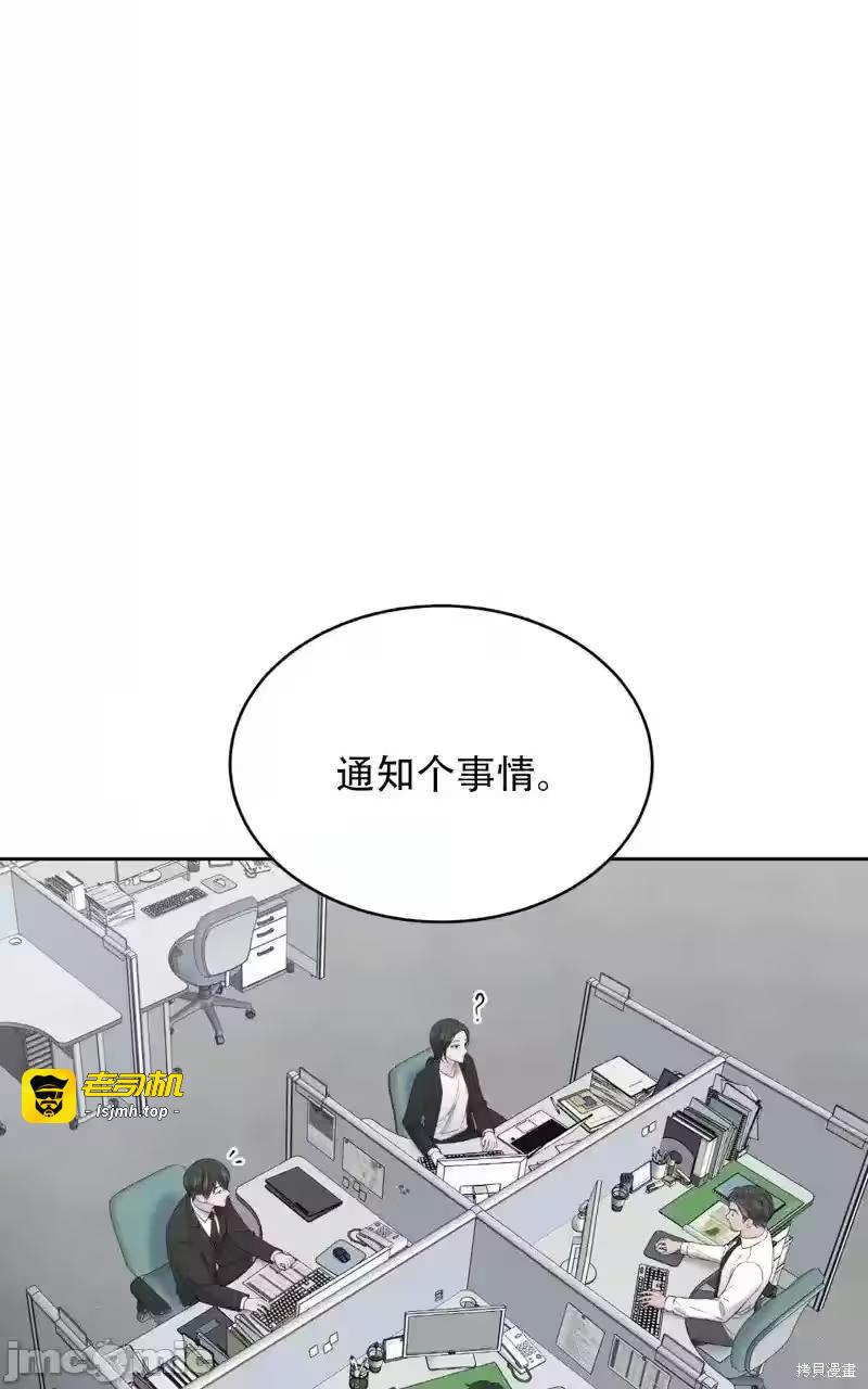 第5话 第 51 页