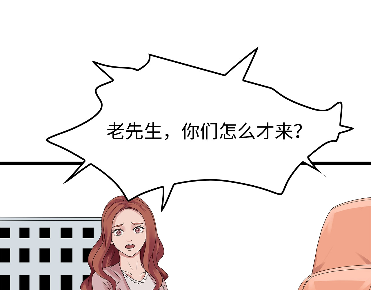 第46话 第 74 页