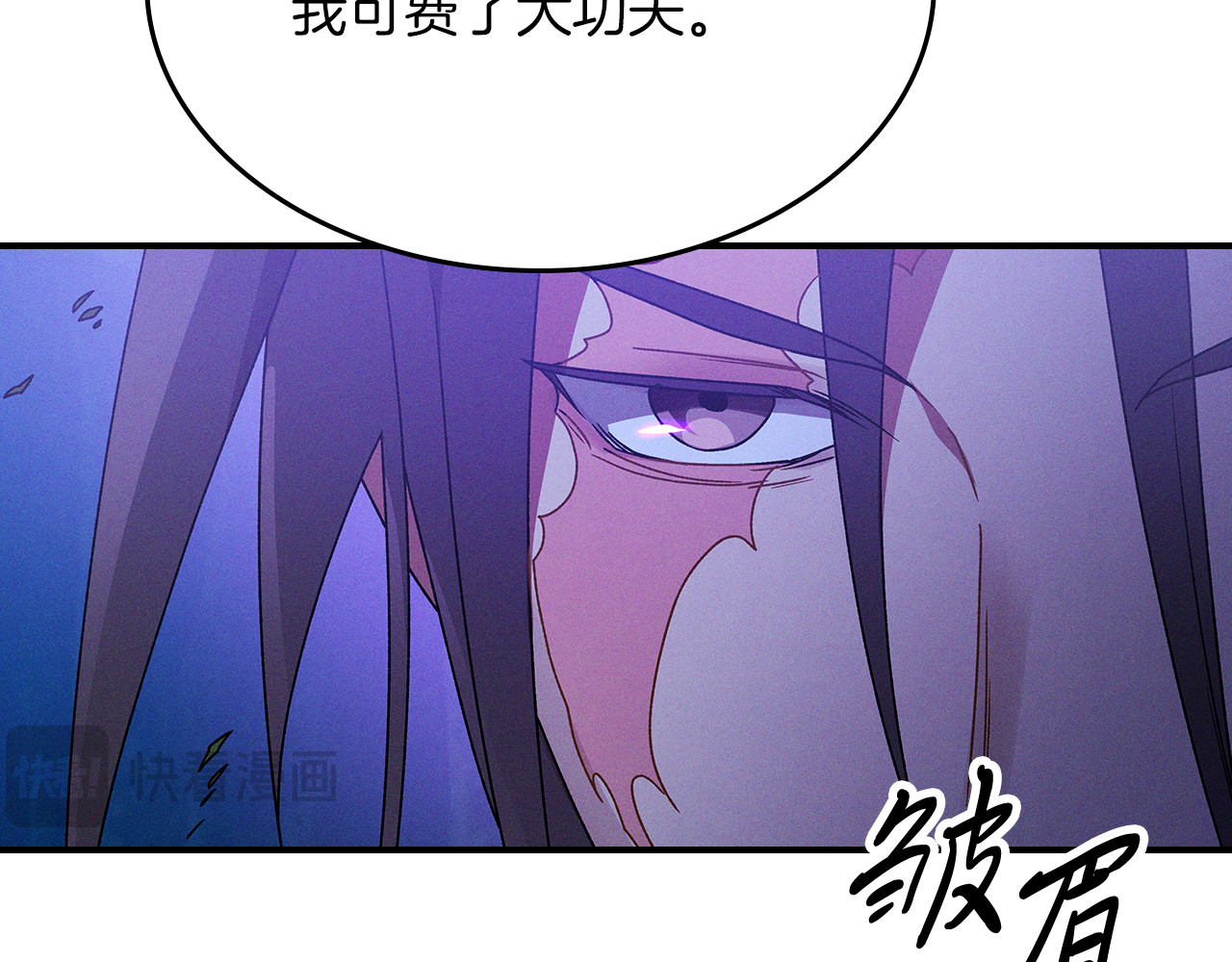 第92话 赌上一切 第 106 页