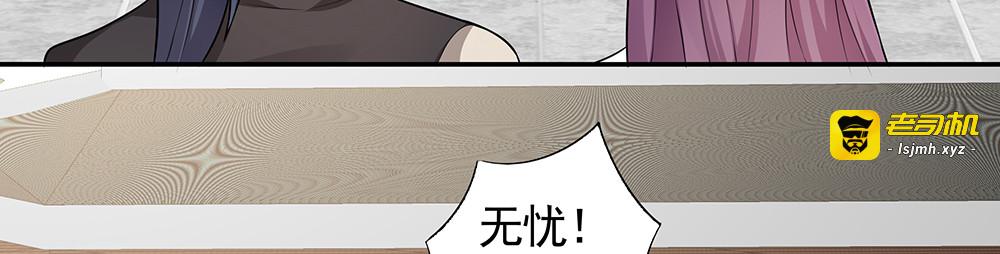 第104话 就这样完了？ 第 7 页