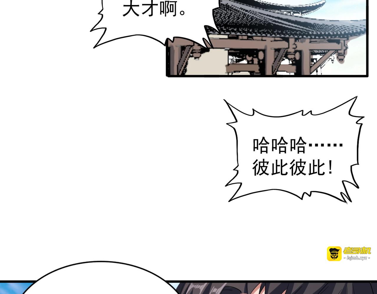 第110话 来龙去脉 第 47 页
