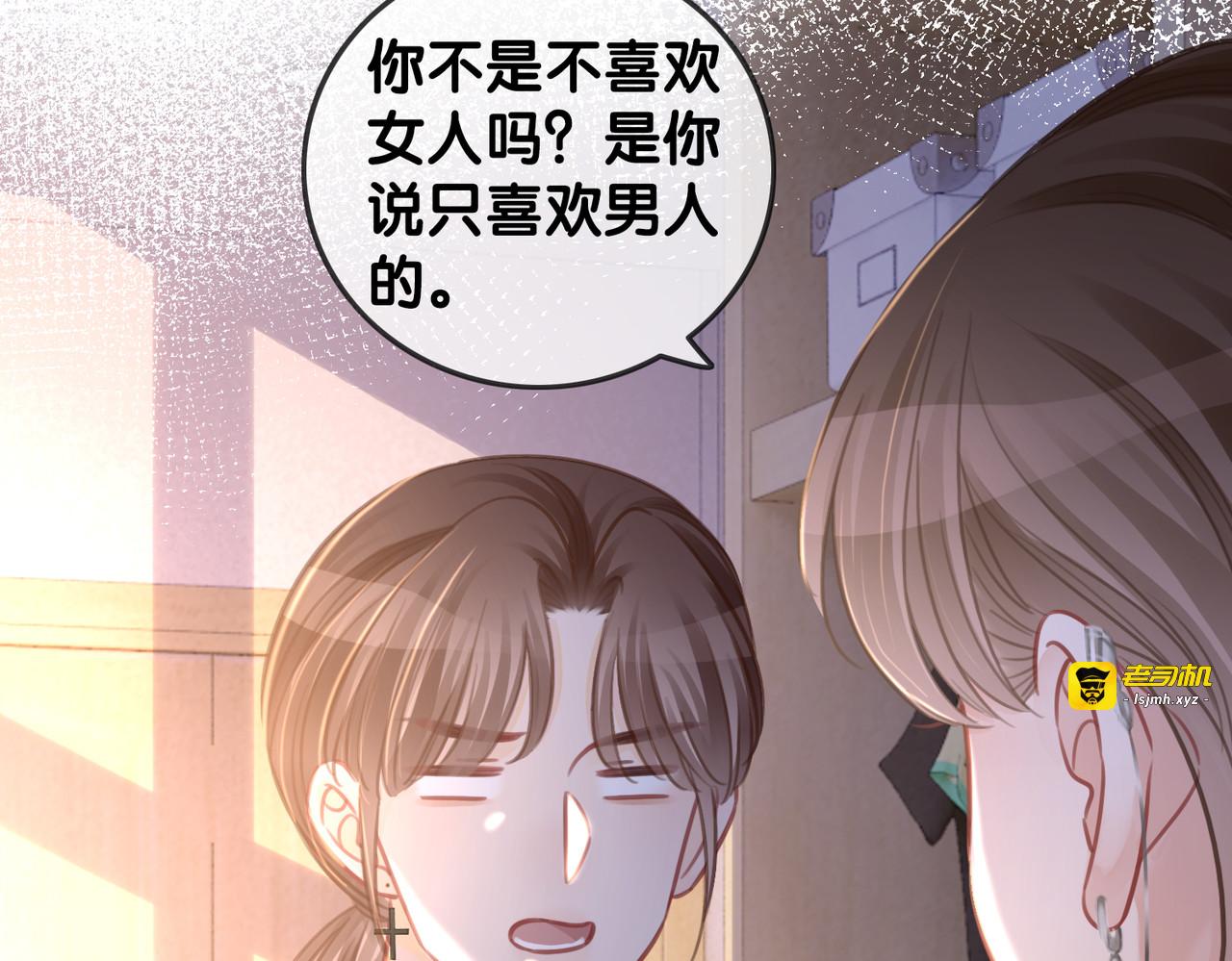 番外23 你是女的？！ 第 45 页