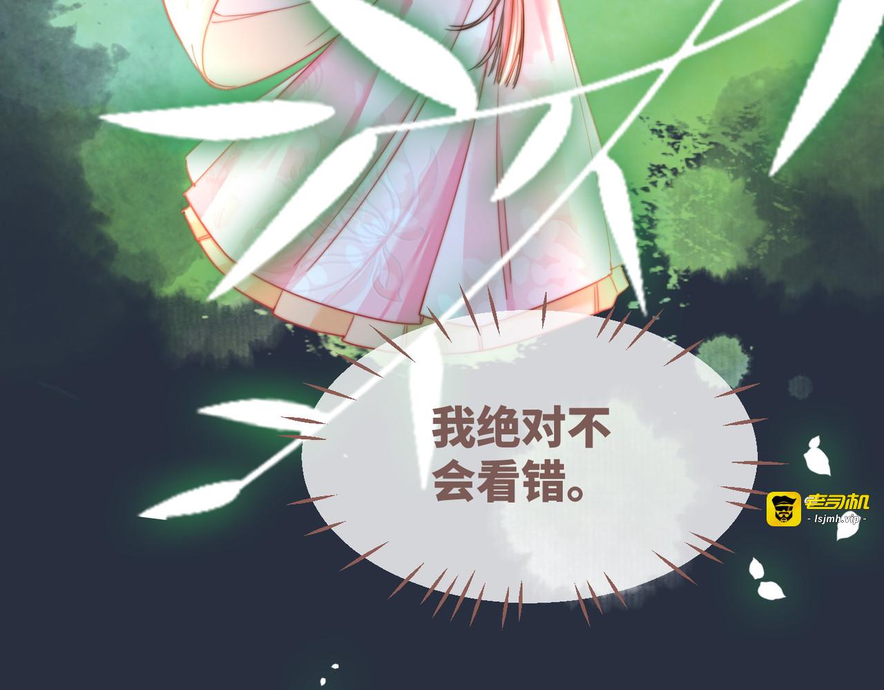 第125话 做最厉害的“奸夫” 第 61 页