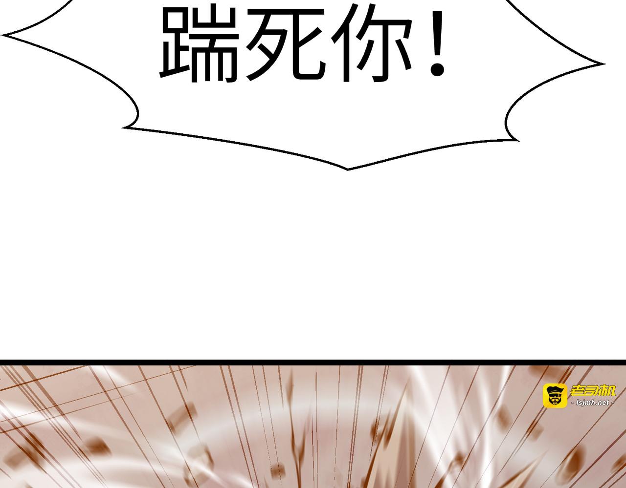 第2话 作死 第 79 页