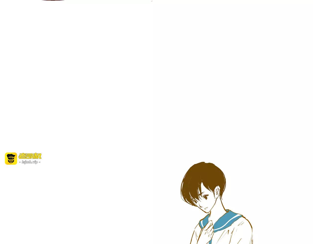 第33话 耗尽了的爱情与青春 第 9 页