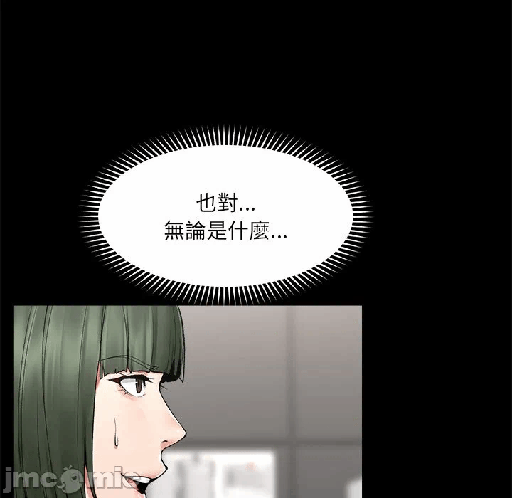 第28话 第 100 页