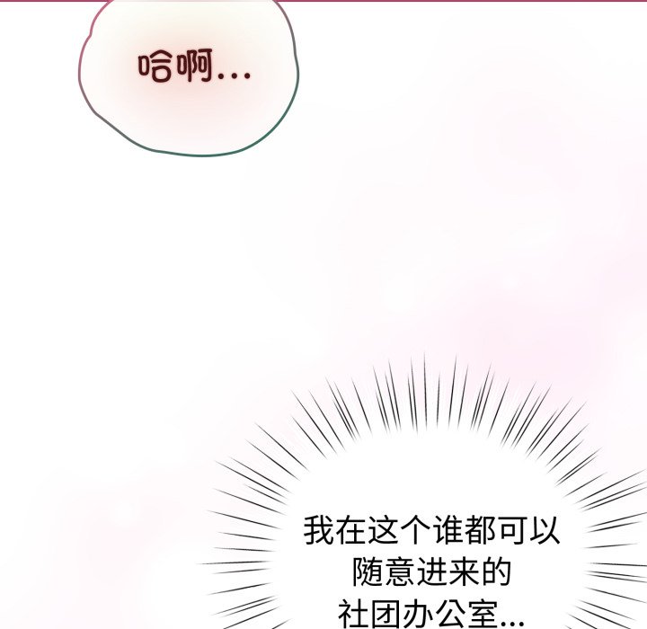 第16话 第 44 页