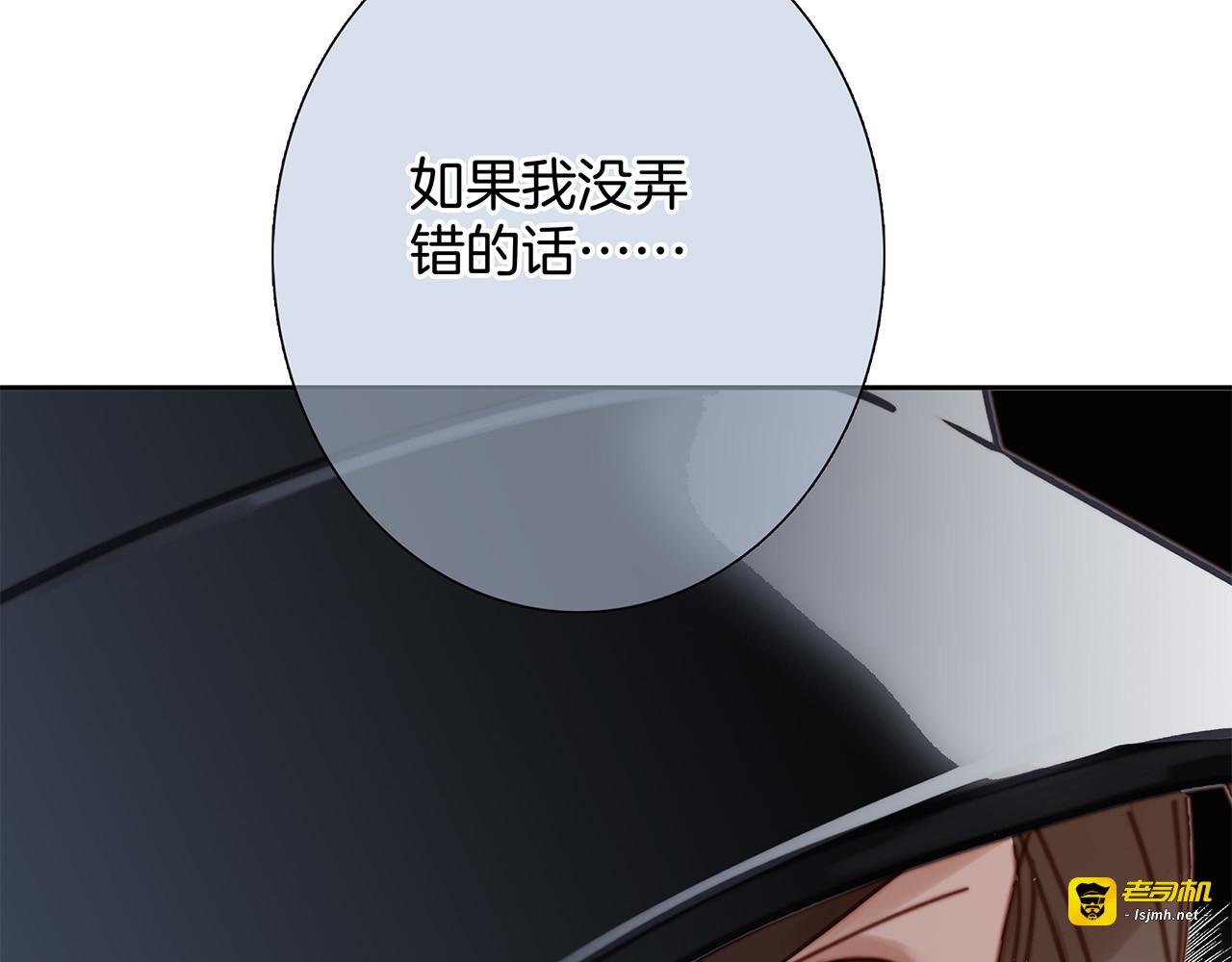 61：这么记仇？ 第 81 页