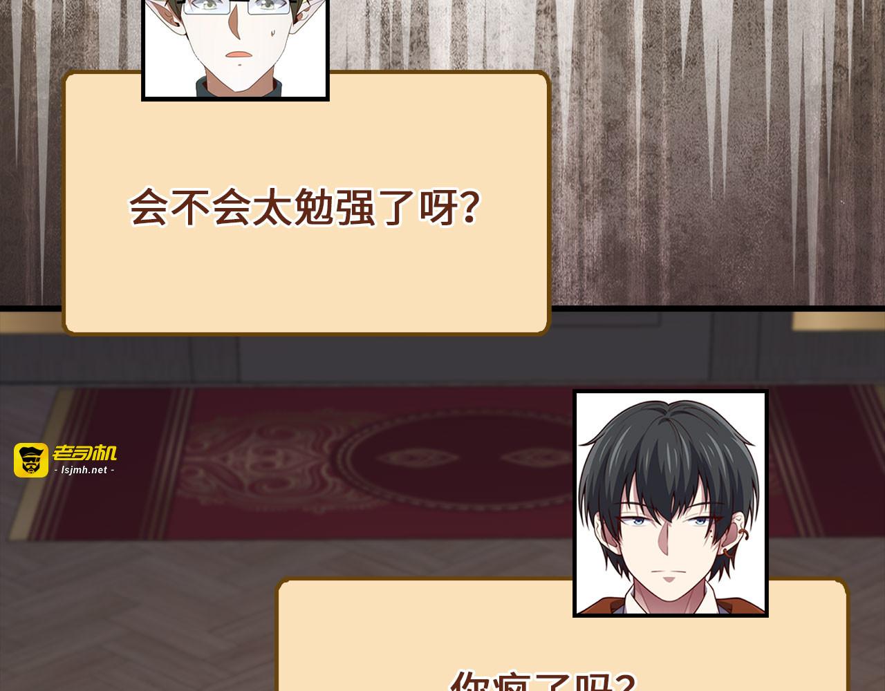 第145话 领主的职责 第 61 页