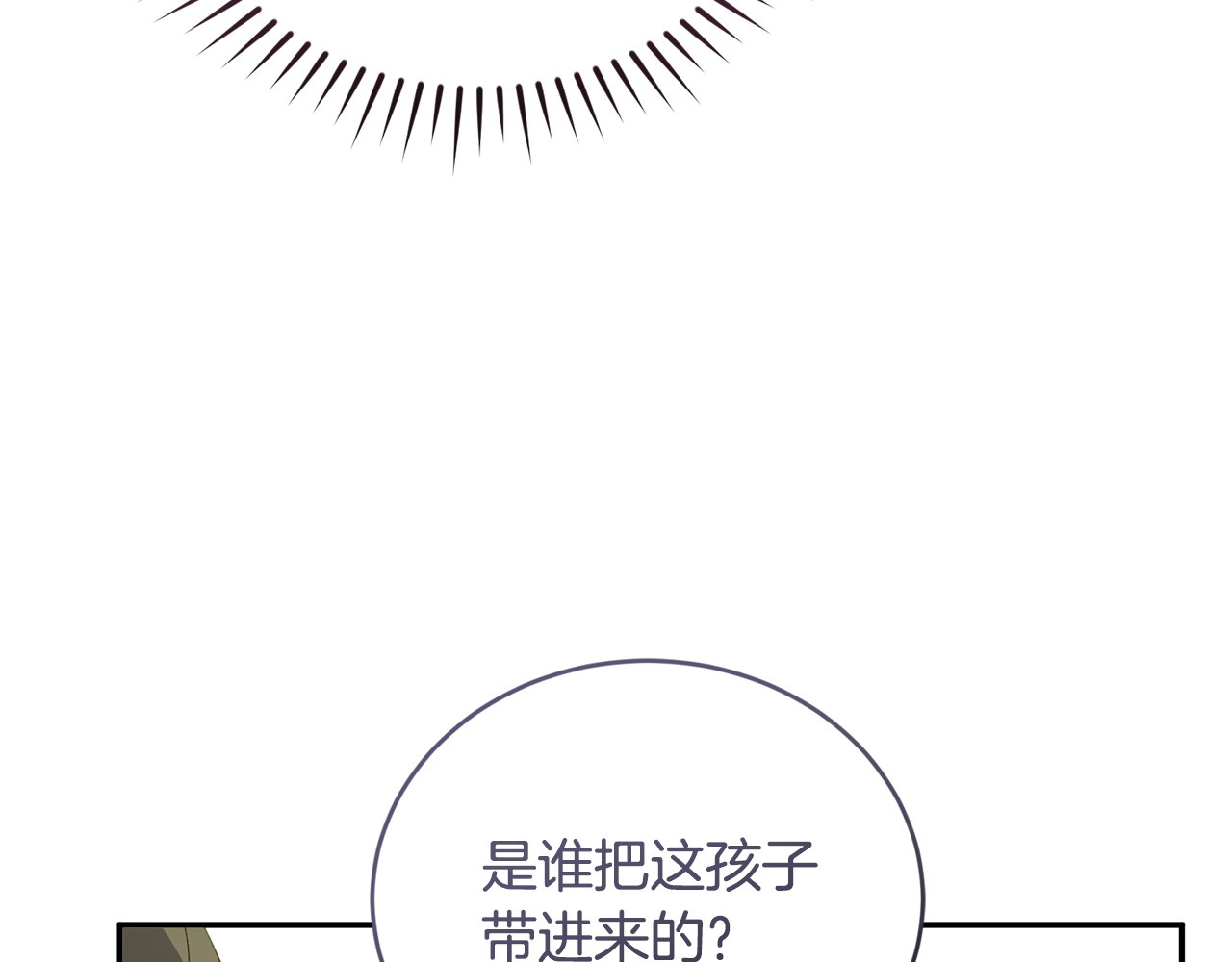 第2话 抱大腿 第 153 页