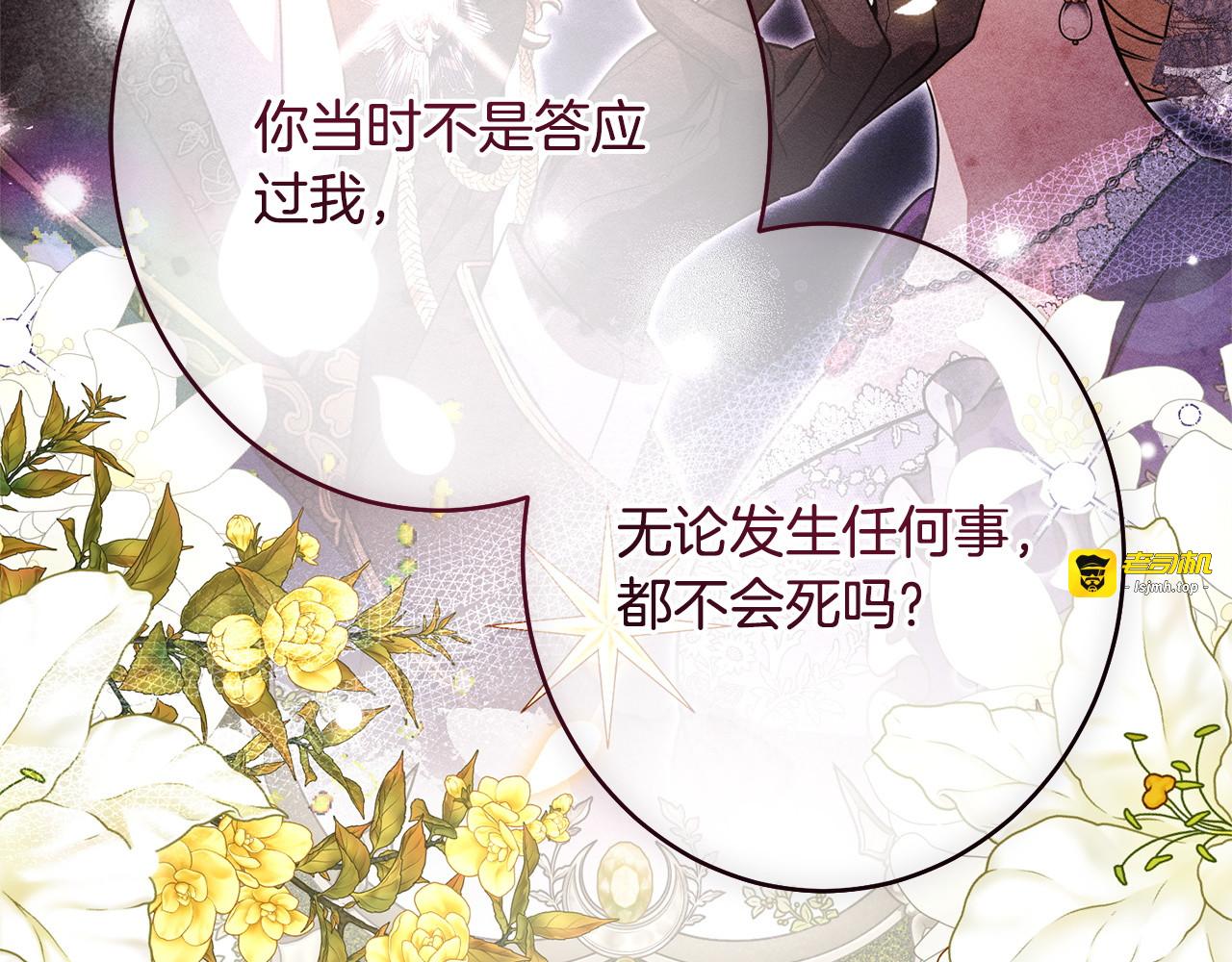第64话 暗中挑拨 第 209 页