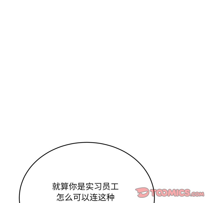 第19话 第 164 页