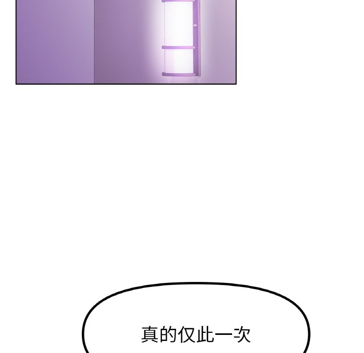 第50话 第 72 页