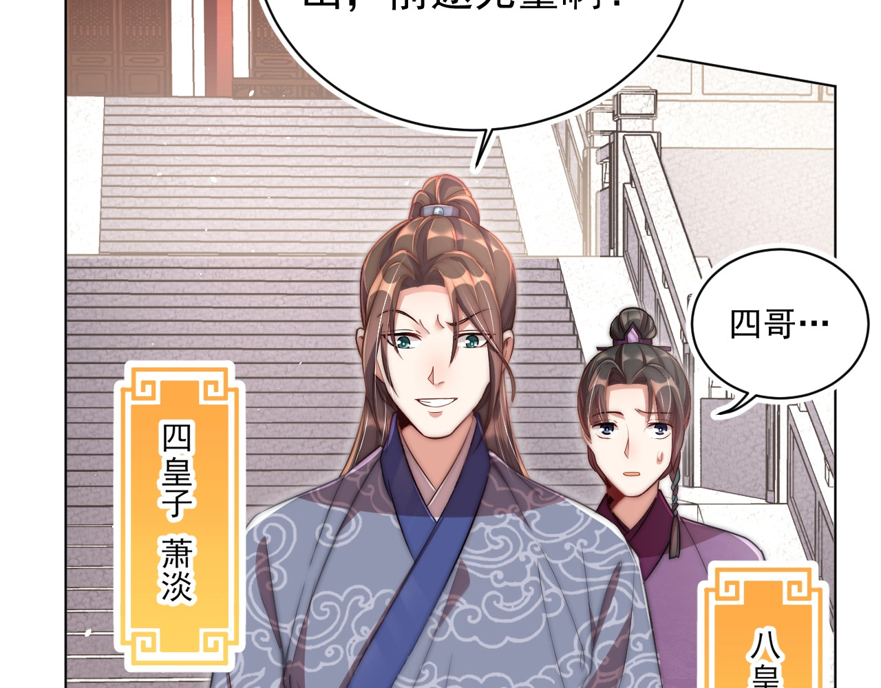 第4话 公主也会揣球跑 第 46 页