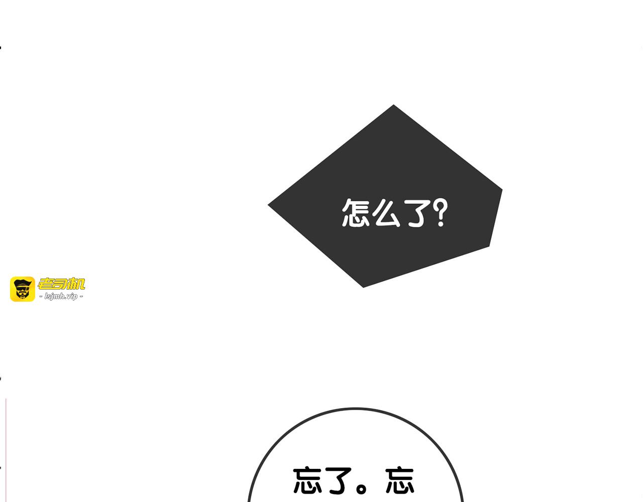 第113话 背后的人 第 113 页