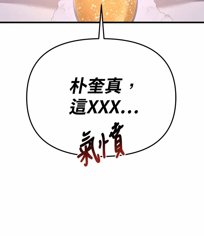 第4话第3话 第 4 页