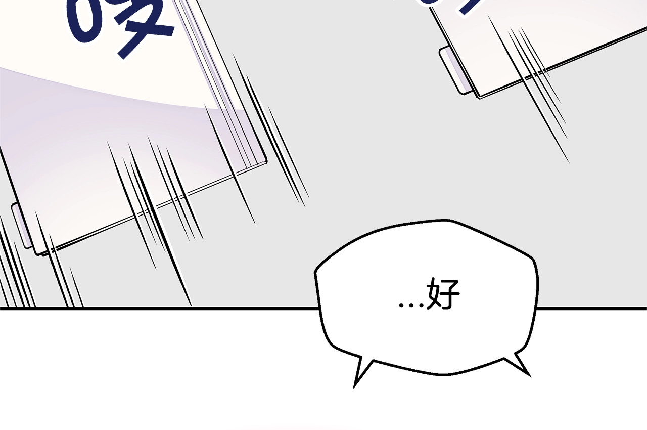 第2话 150亿？！ 第 52 页