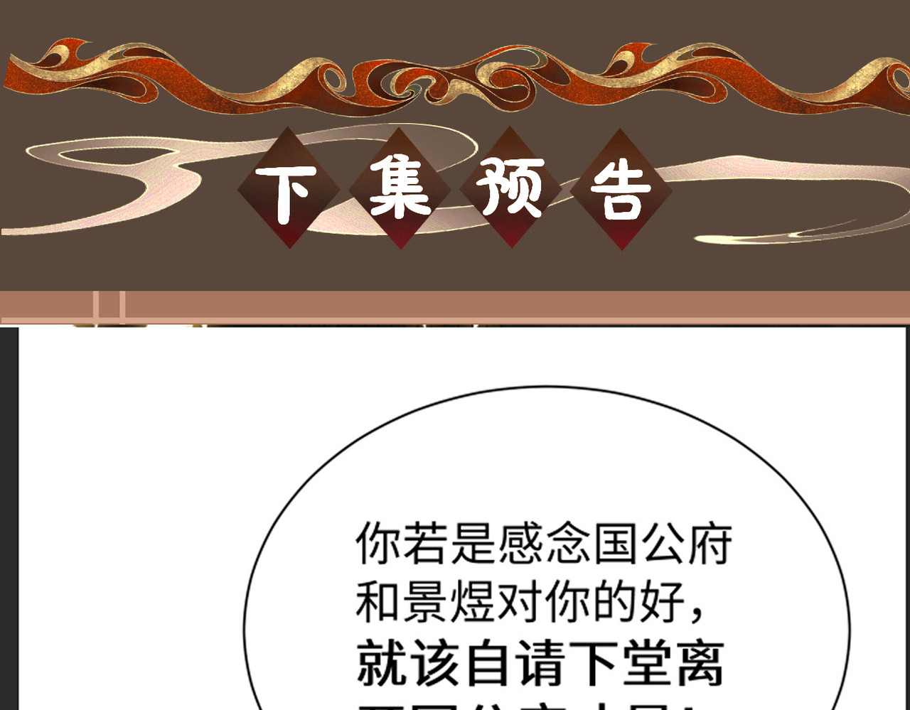 第35话 欺负 第 155 页
