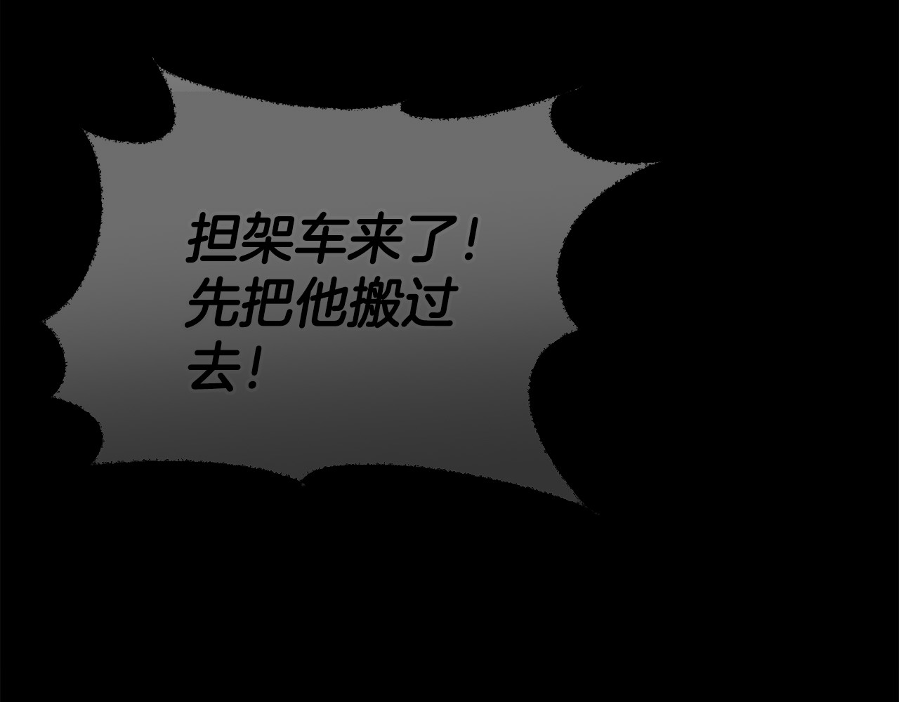 第87话 第 92 页
