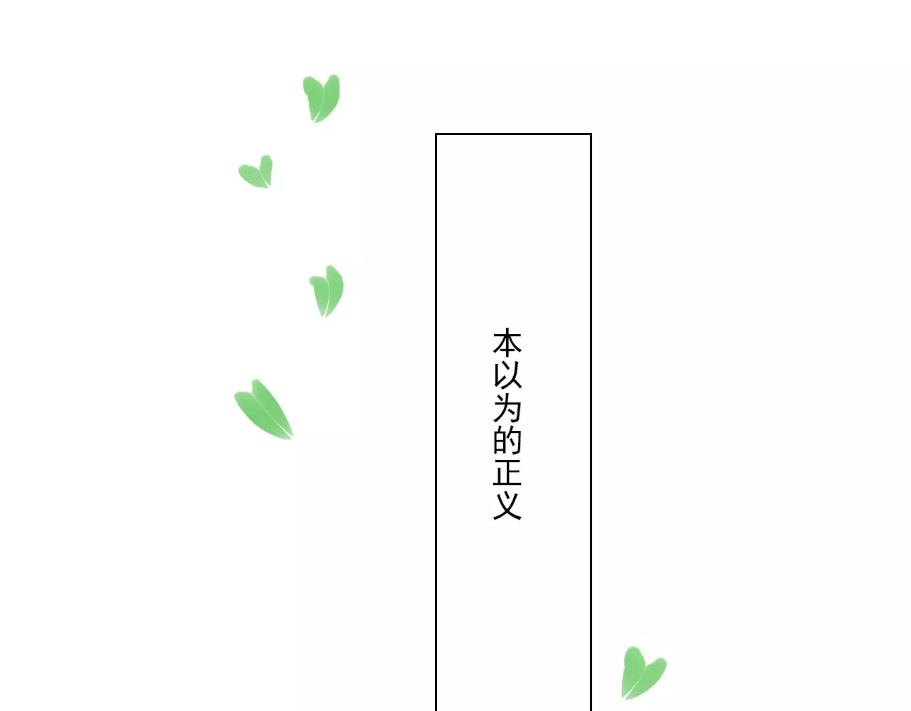 第51话 永别 第 14 页