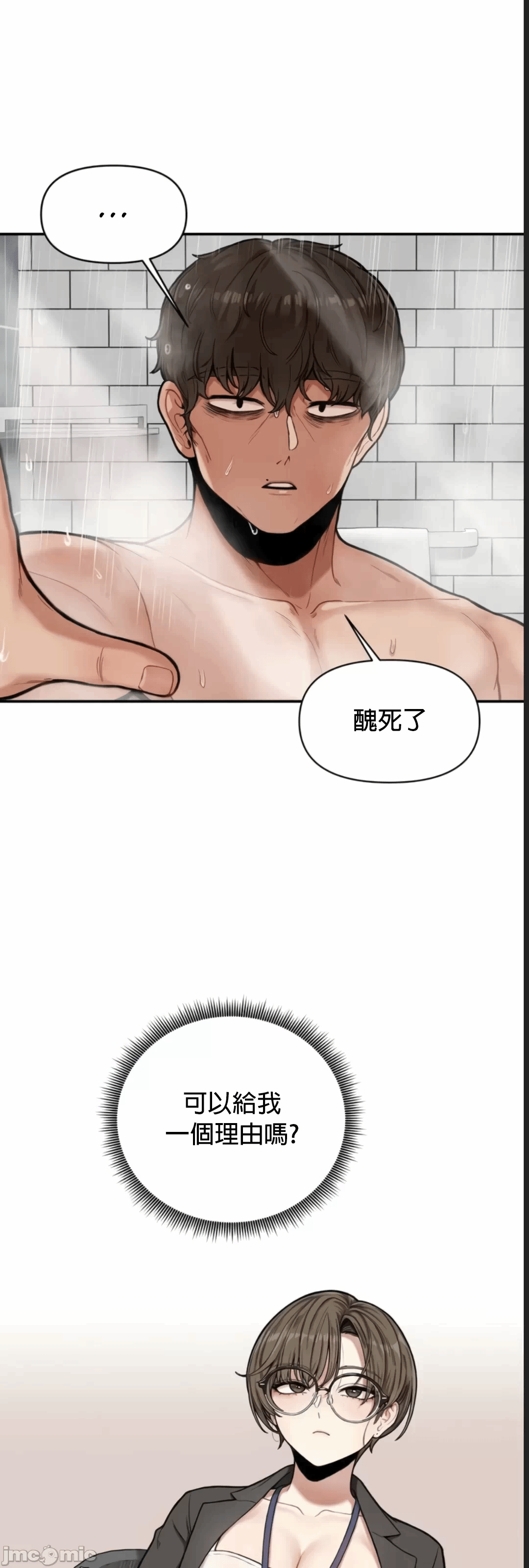 第1话 第 19 页