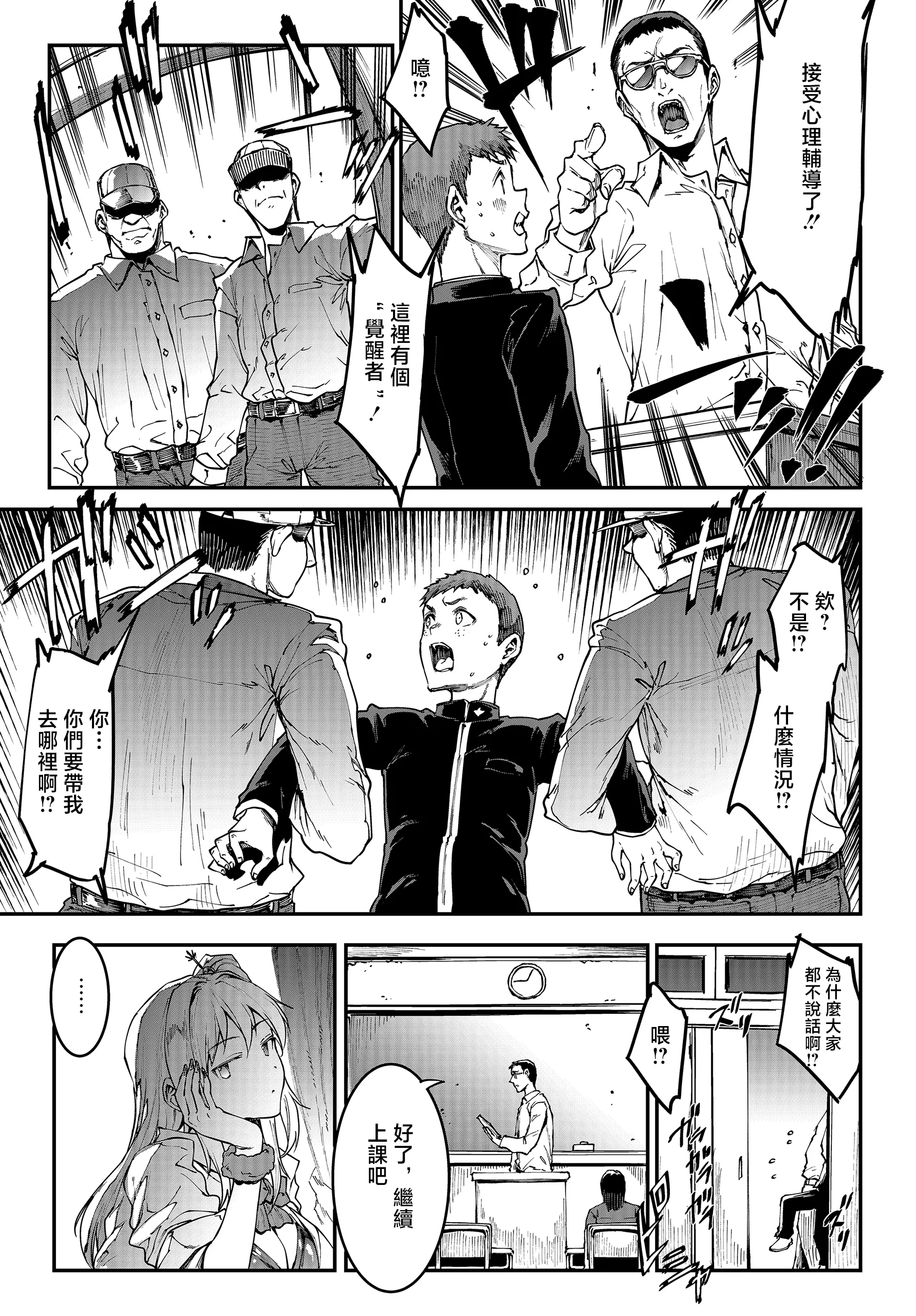 第1话 第 5 页