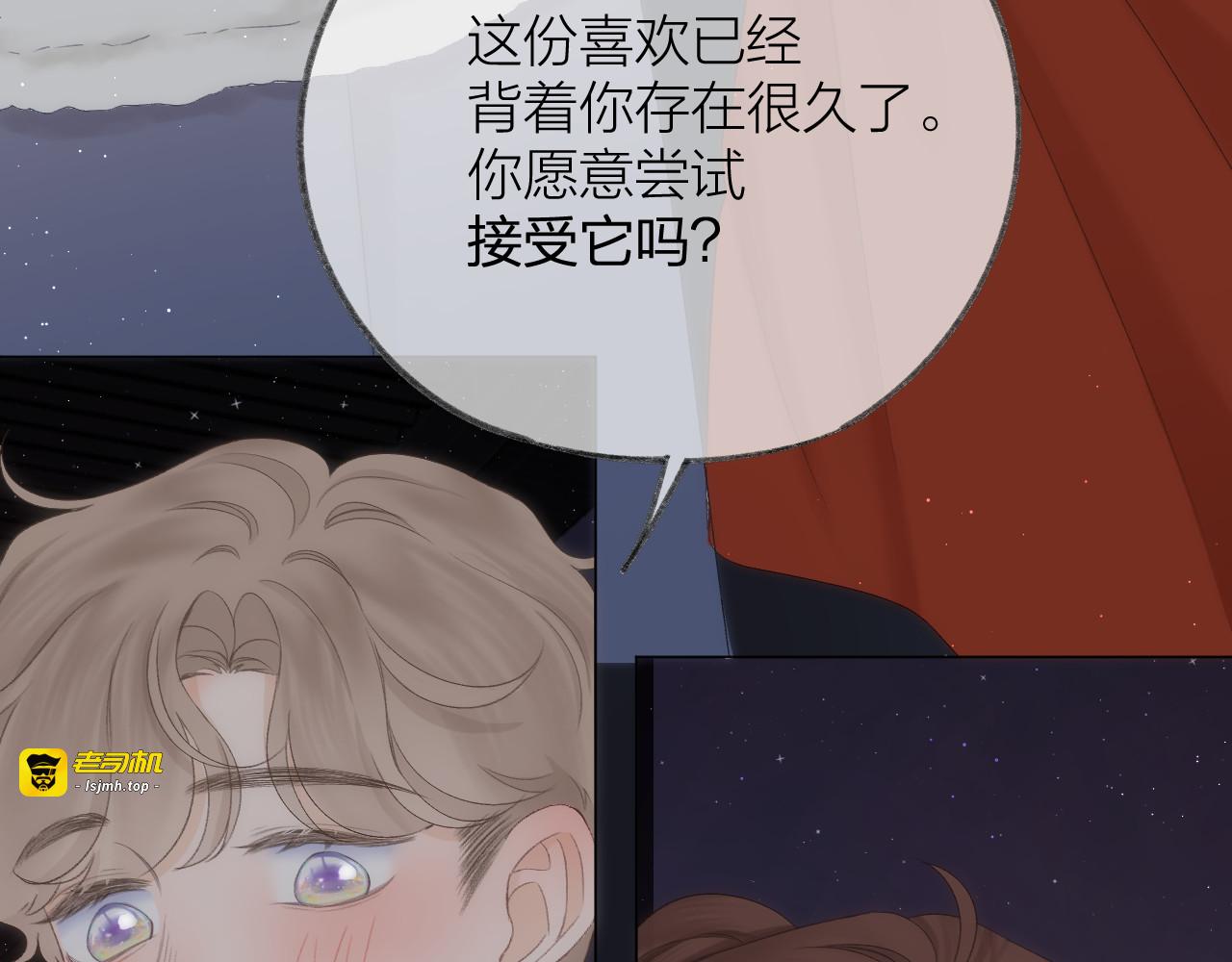 第62话 一如往昔的他 第 81 页