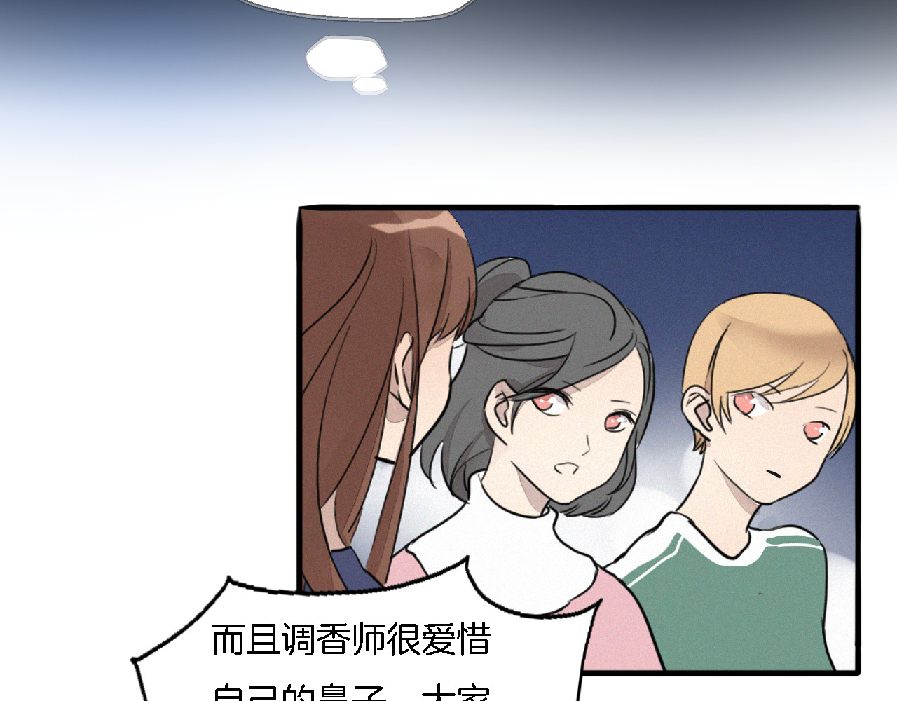 第2话 难道我误会他了？ 第 34 页