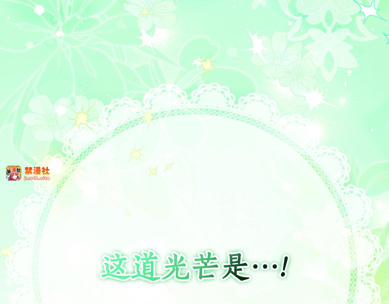 第26话 长出翅膀 第 53 页