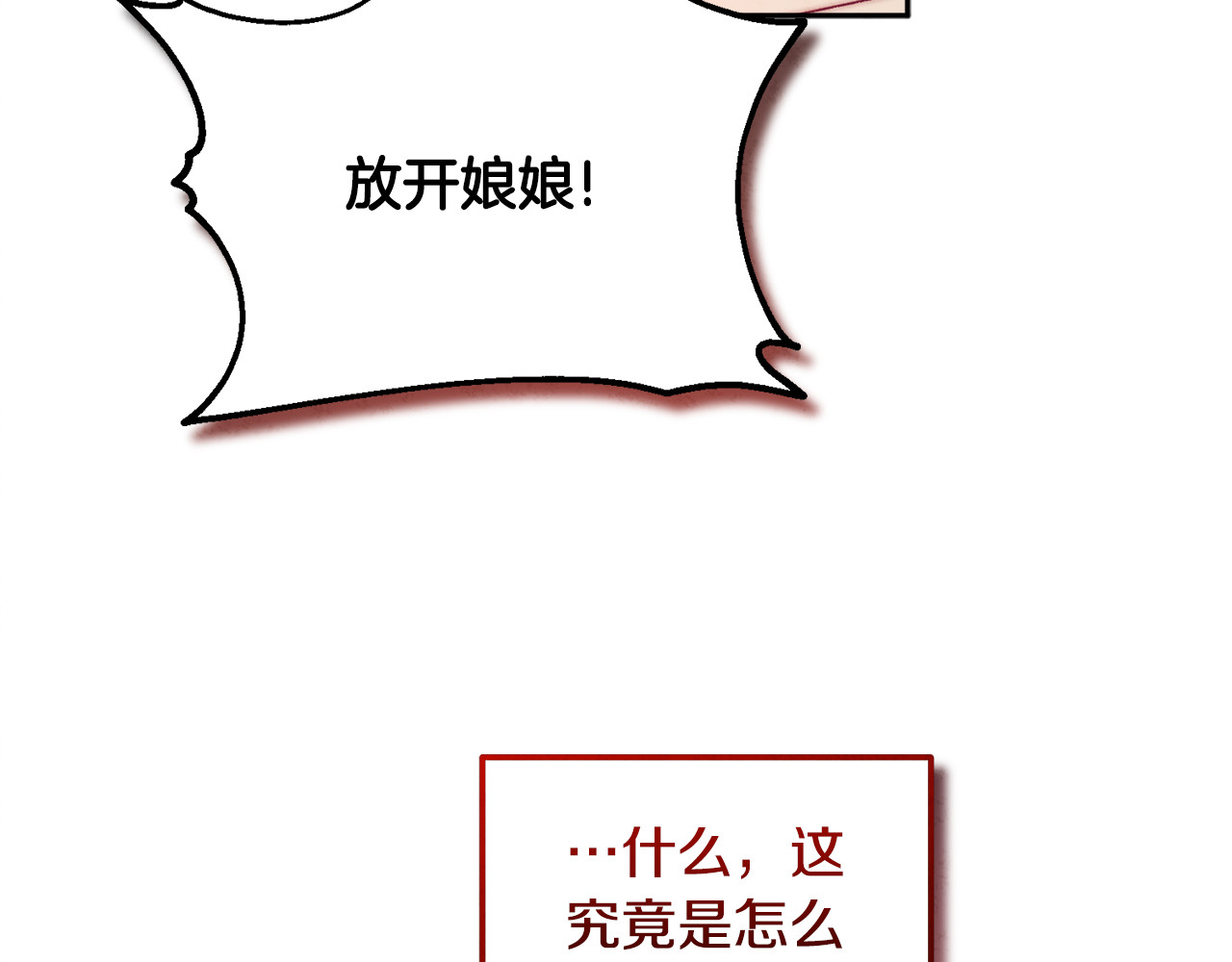 第113话 痛失爱人？ 第 106 页