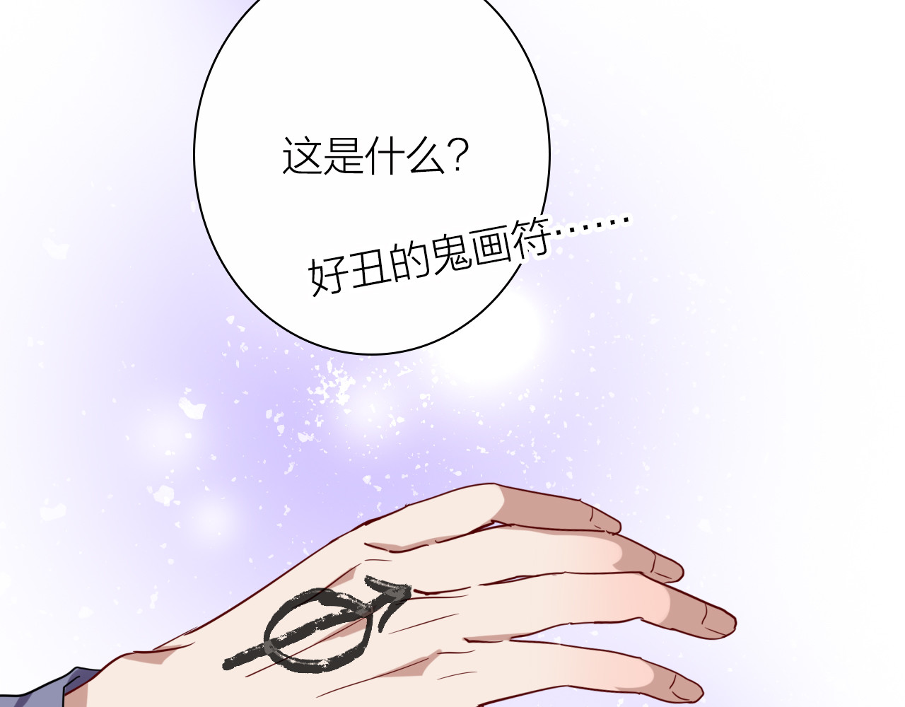 第97话 咒语 第 46 页