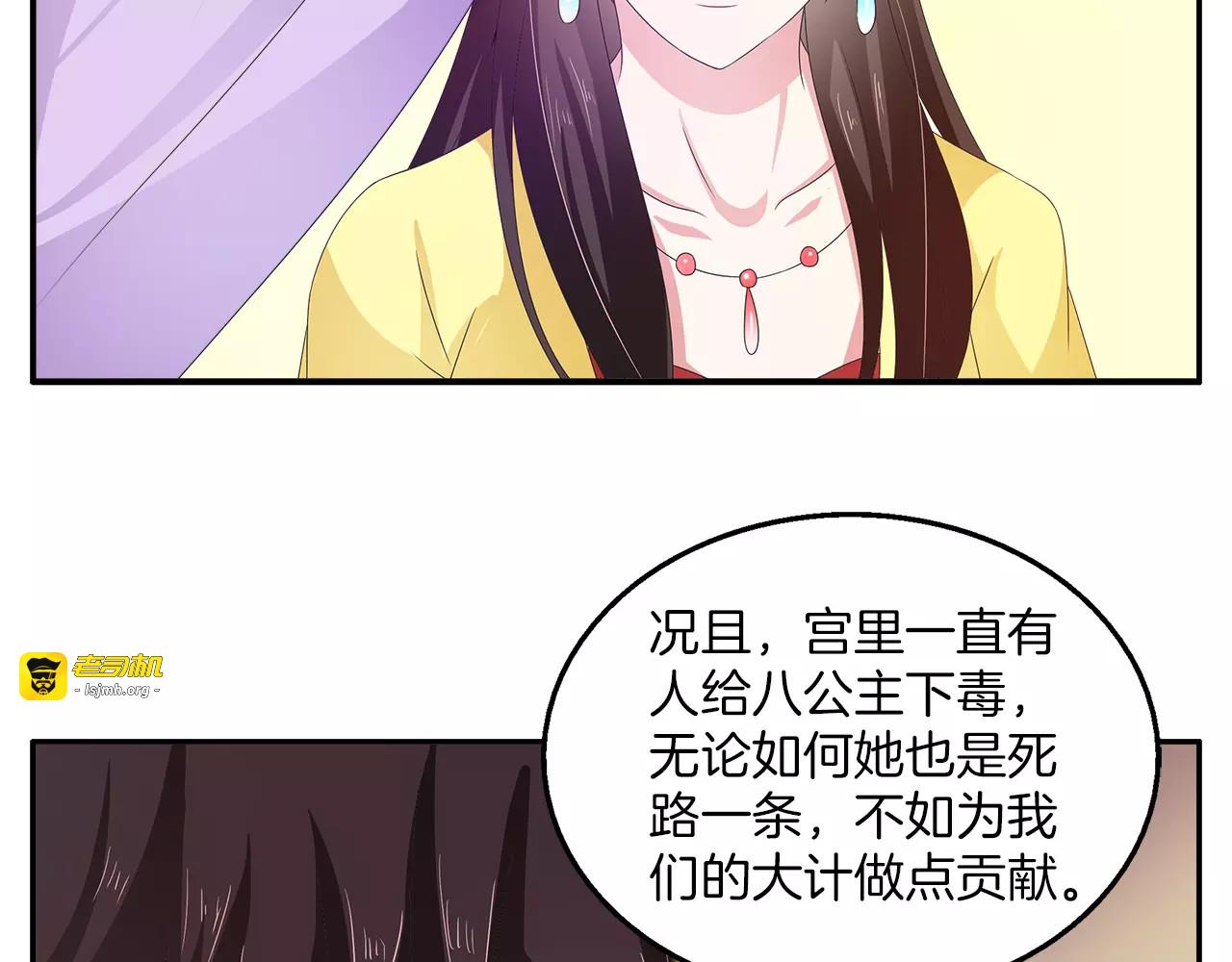 第43话 真是胡闹 第 49 页