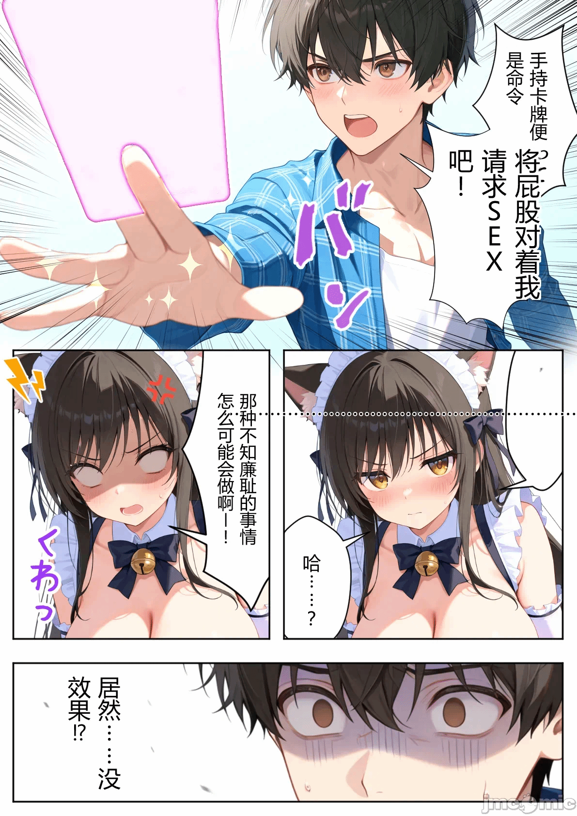 [ひつじ出版] ト●ブルカード 飞び出たヒロインとハーレム性活[AI Generated] 第1话 - 35