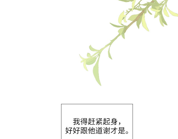 第33话 第 36 页