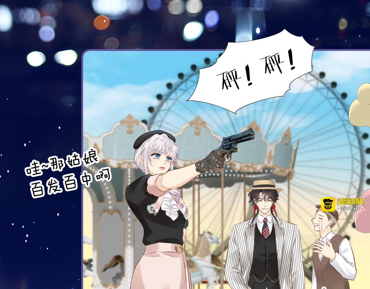 第15话 探索 第 7 页