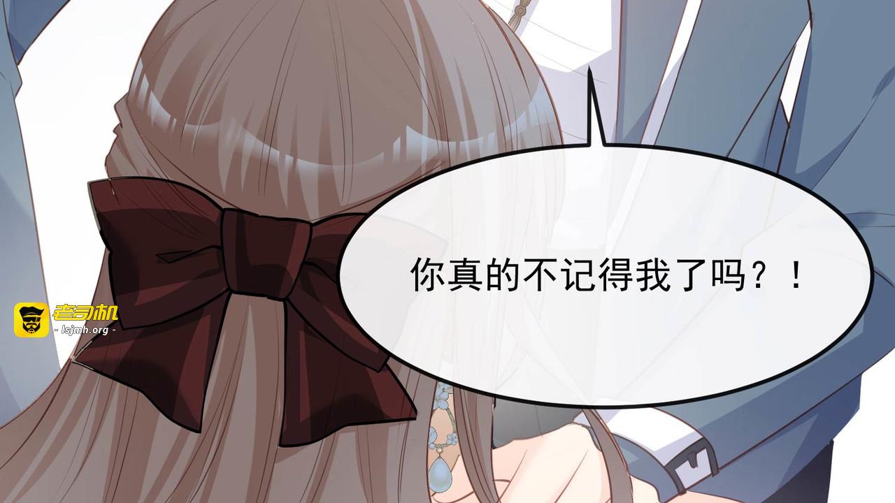 第37话 我们之间有协议 第 81 页