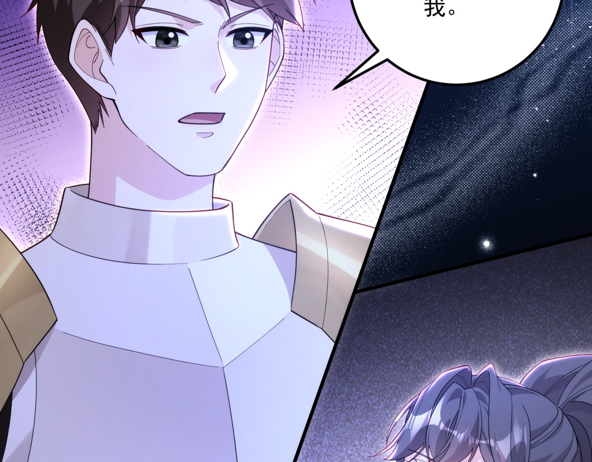 第29话 叛逆的露琪亚 第 86 页