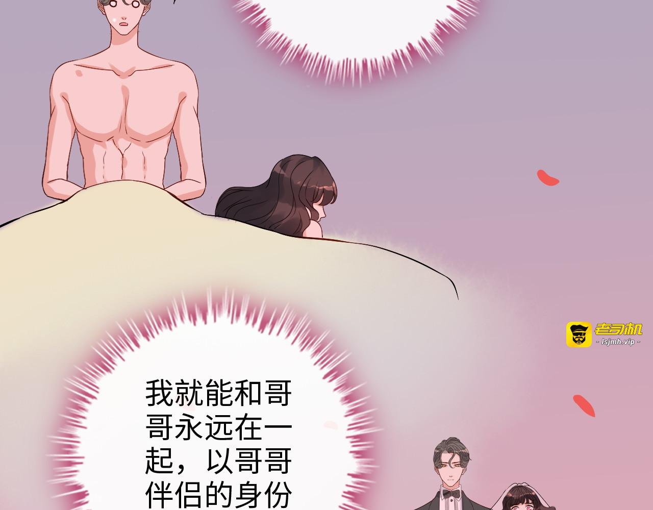 第342话 兄妹再见面 第 49 页