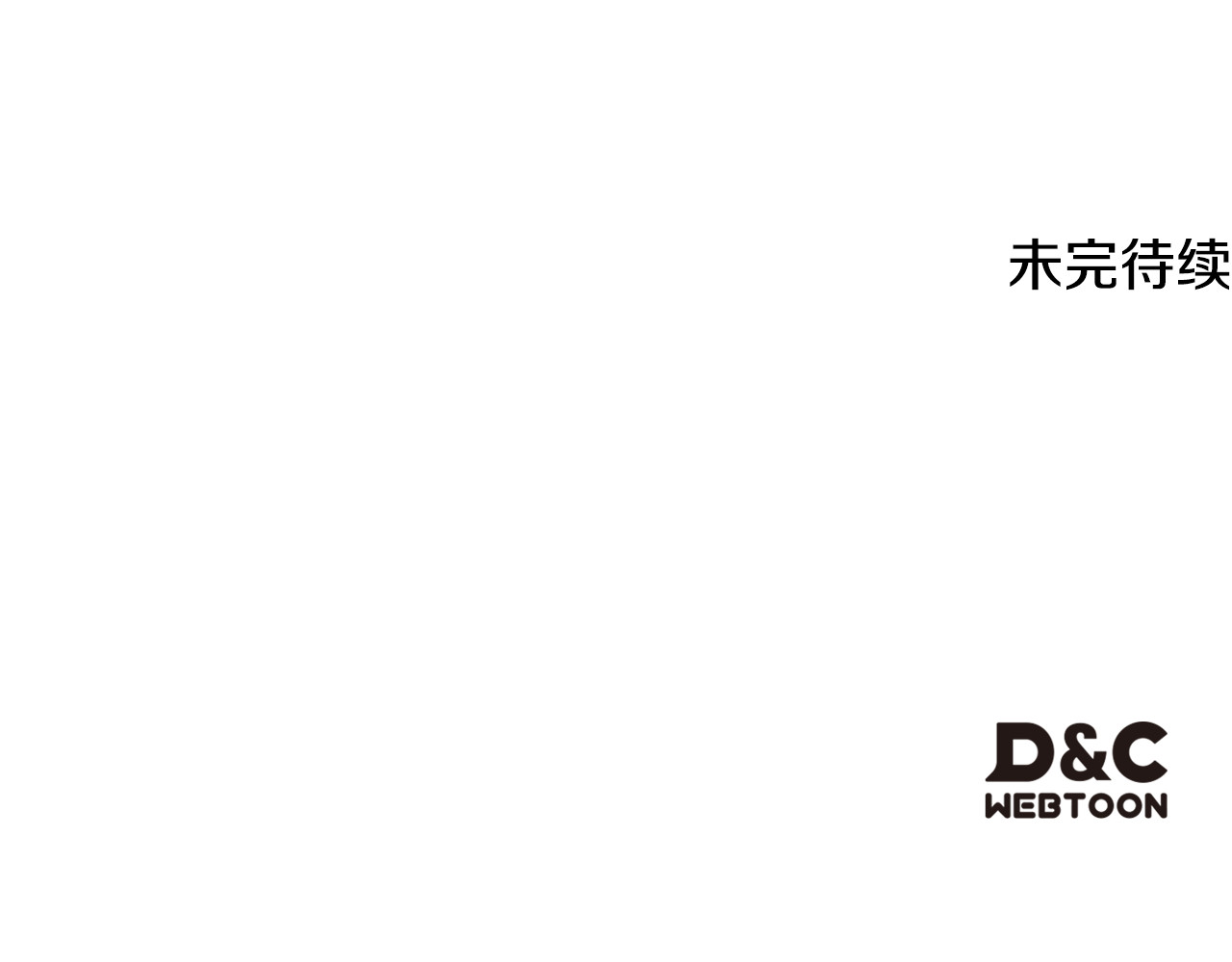 第8话 狂扇耳光搬家 第 235 页