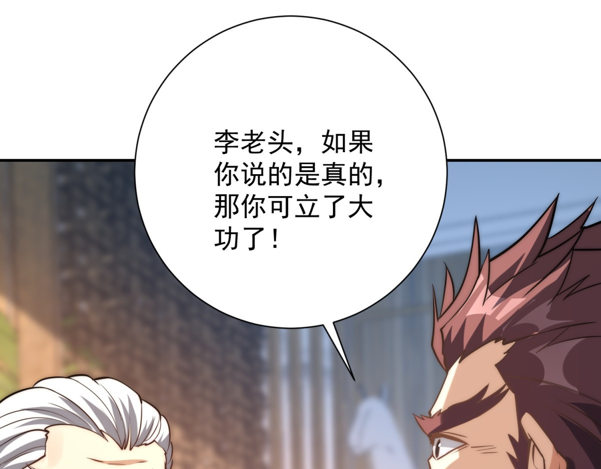 第2话 救下挚友 第 108 页