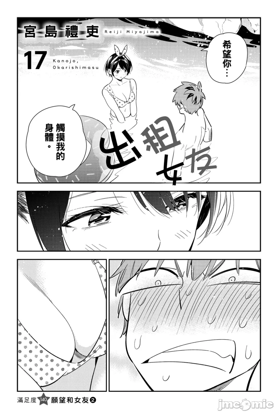 第29话 第 3 页