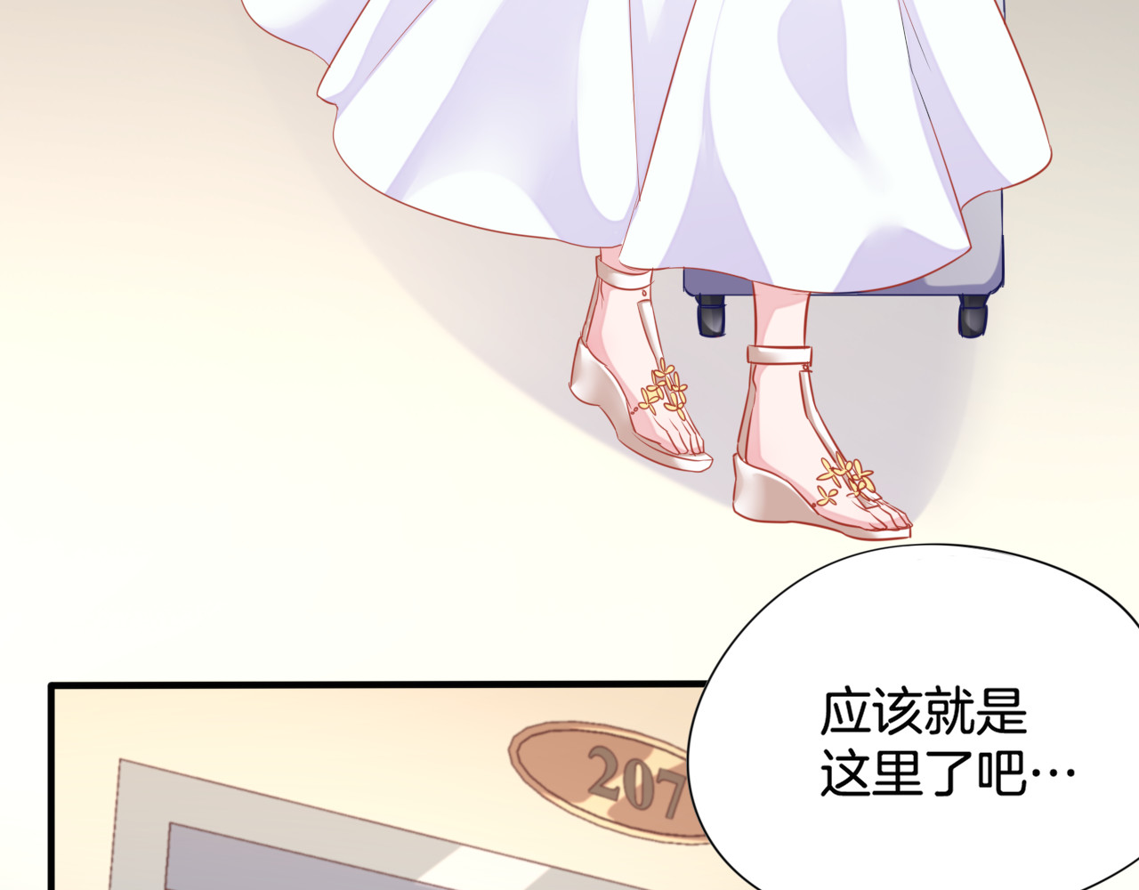 神之左手篇第1话 坦…诚相见？ 第 60 页
