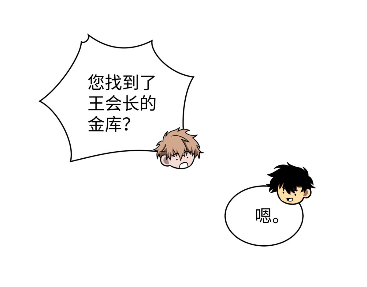 独吞宝物 第 14 页