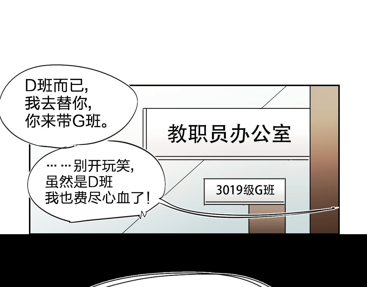 第2话 夏索·拉斐尔 第 96 页