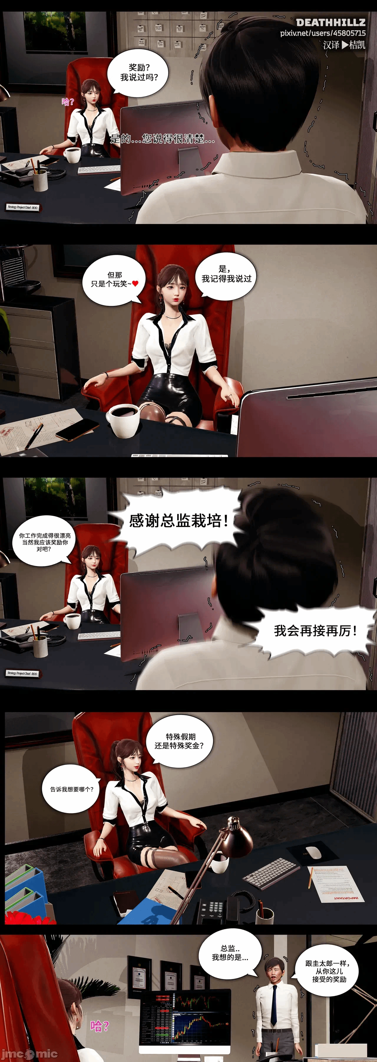 第一话 第 14 页