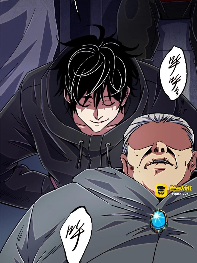 第91话 88.进化 第 39 页