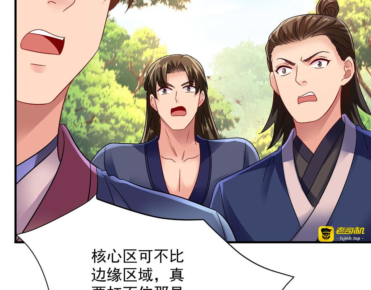 第244话 突破 第 17 页