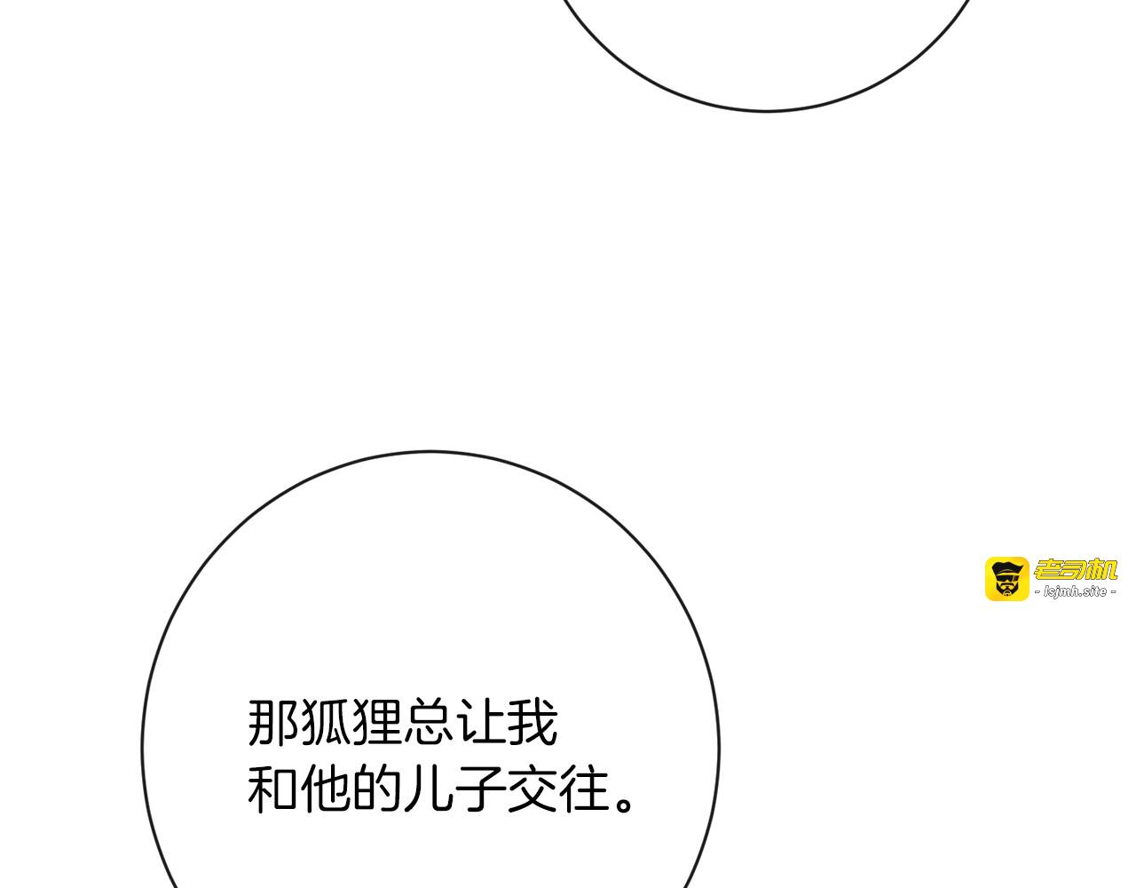 第16话 神予的沙漏 第 131 页