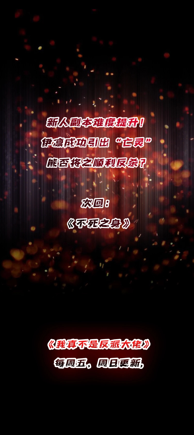 第4话 第4话 亡灵 第 66 页